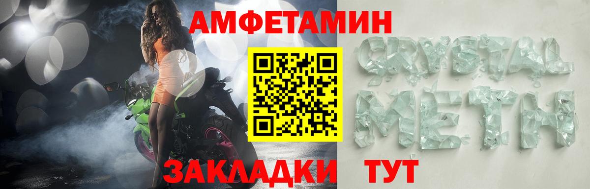 Кудрово  АМФЕТАМИН  Вход с VPN  АМФ Розовый 