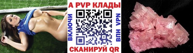 A PVP Соль  магазин продажи наркотиков  Кудрово 