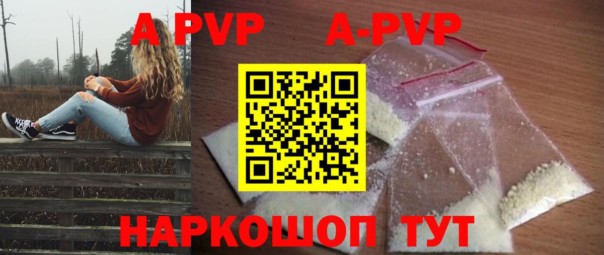 Alpha-PVP  А ПВП СК КРИС  хочу   Alfa_PVP Соль  Вход с VPN  Кудрово  APVP крисы CK 