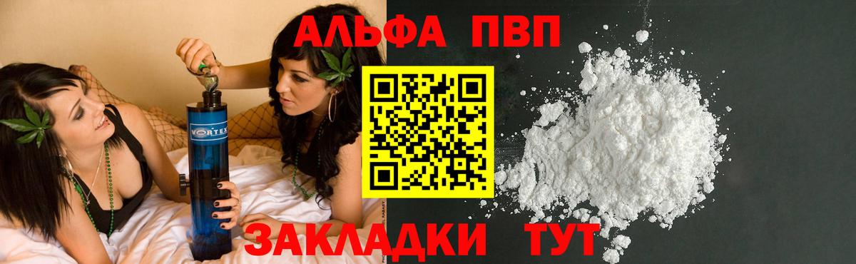 Alpha PVP VHQ Кудрово