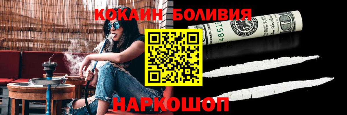 Кудрово  Кокаин Колумбийский  Кокаин  Вход с VPN 