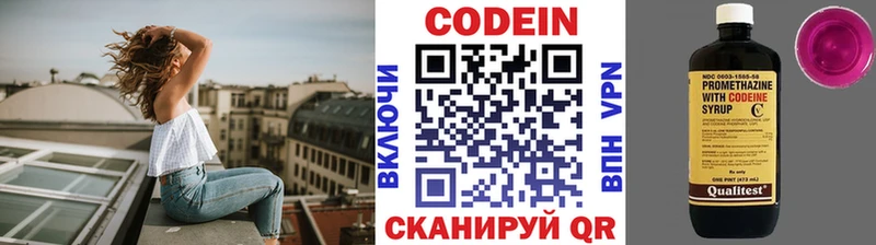 OMG ССЫЛКА  Кудрово  Кодеиновый сироп Lean Purple Drank  наркошоп 
