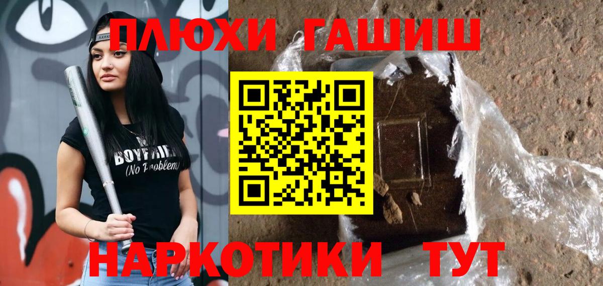 ГАШ индика сатива  ГАШИШ Ice-O-Lator  Вход с VPN  Кудрово 