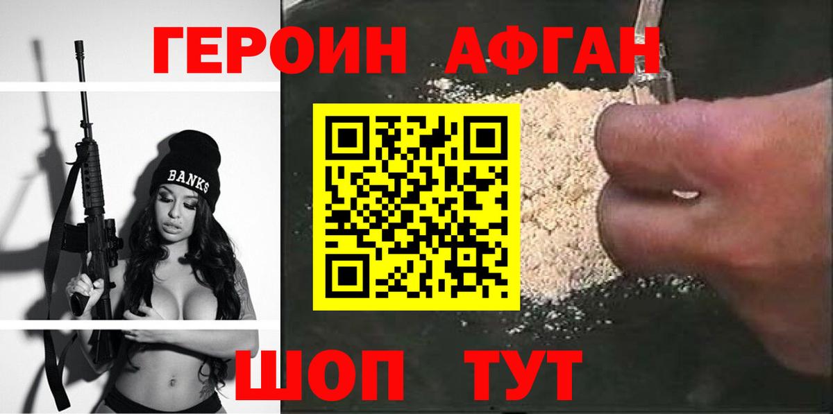 Кудрово  ГЕРОИН VHQ  ГЕРОИН  Вход с VPN 