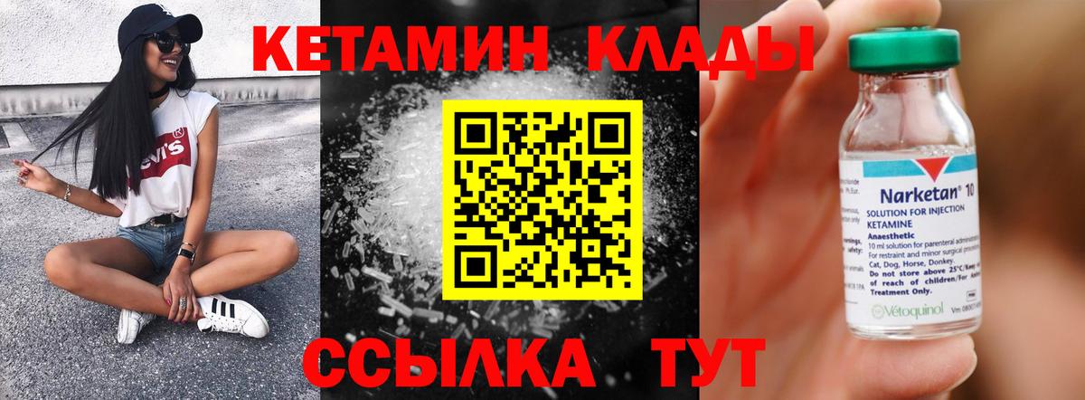 Кудрово  Кетамин ketamine  Вход с VPN  Кетамин VHQ 