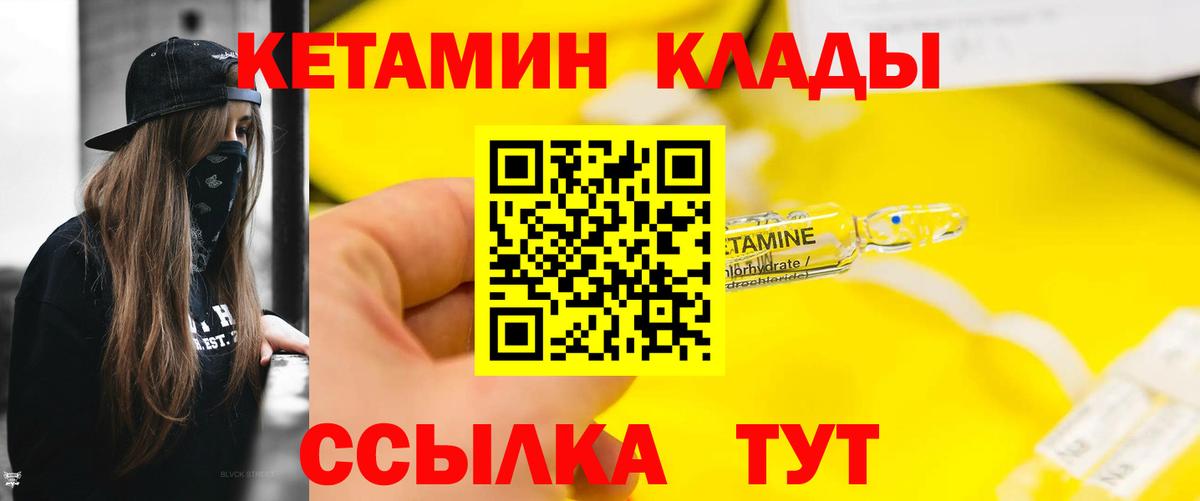 КЕТАМИН VHQ Кудрово