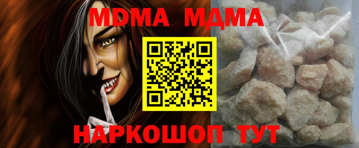 MDMA кристаллы  Вход с VPN  МДМА crystal  MDMA  Кудрово 