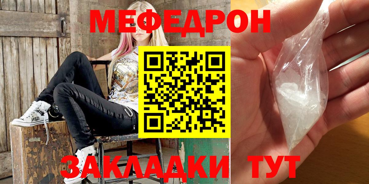 МЕГА как войти  Мефедрон мяу мяу  Вход с VPN  МЯУ-МЯУ  Кудрово  Мефедрон  Меф VHQ 