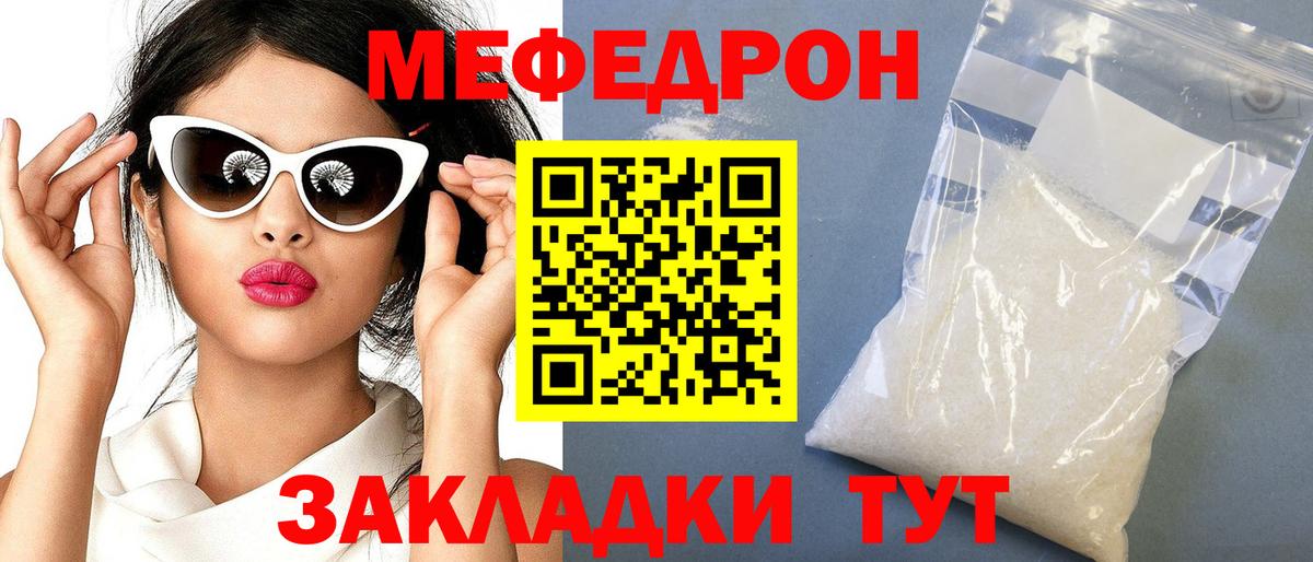 Меф кристаллы Кудрово