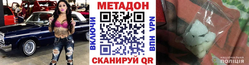 Метадон белоснежный  Кудрово 