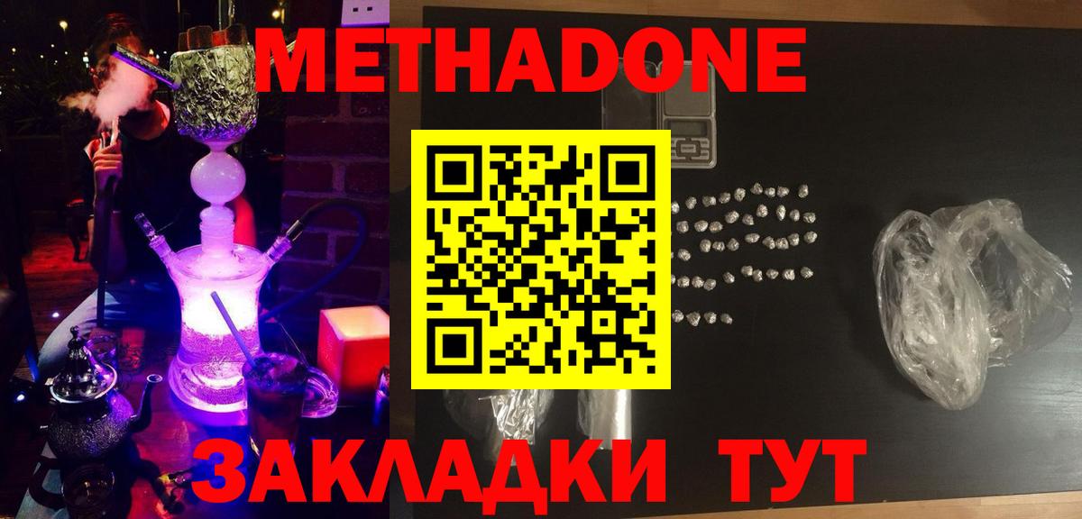 Кудрово  Метадон белоснежный  MEGA онион  Вход с VPN 