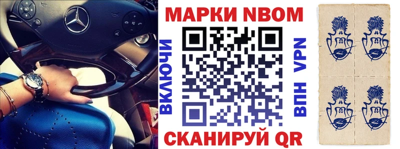 Марки N-bome 1,5мг  Кудрово 