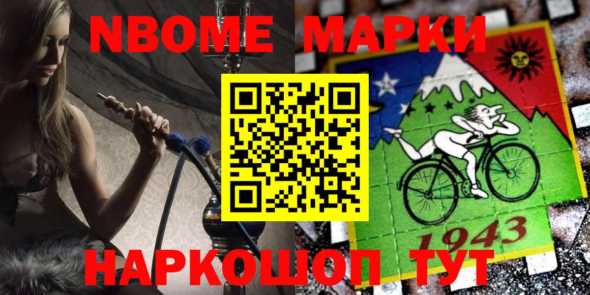 Наркотические марки 1500мкг Кудрово