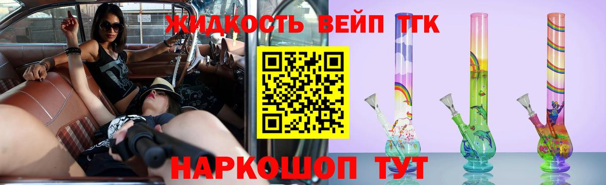 Дистиллят ТГК вейп с тгк  Вход с VPN  Кудрово 